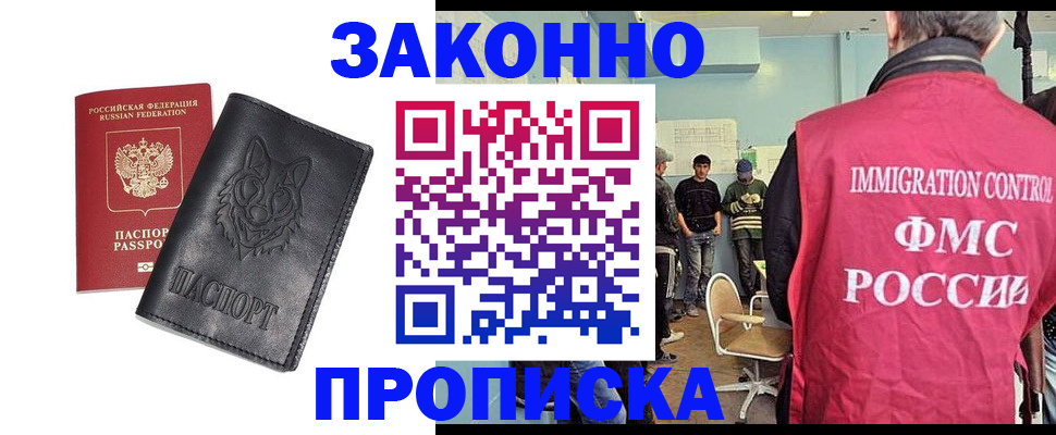 где прописаться в Псковской области