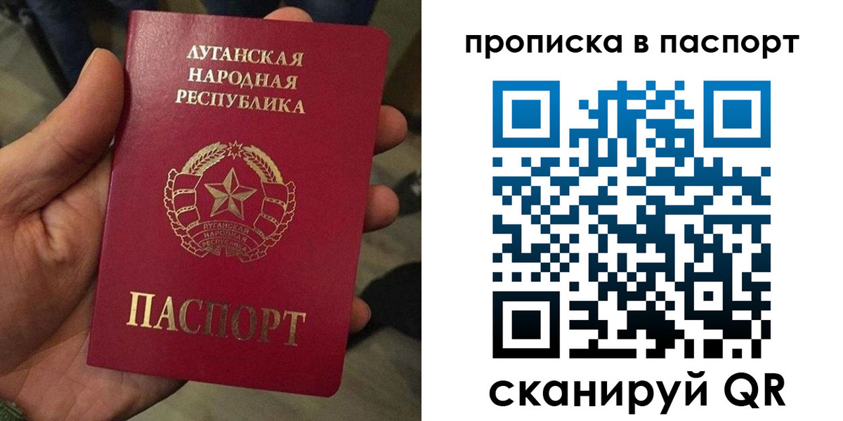 прописка регистрация в Псковской области