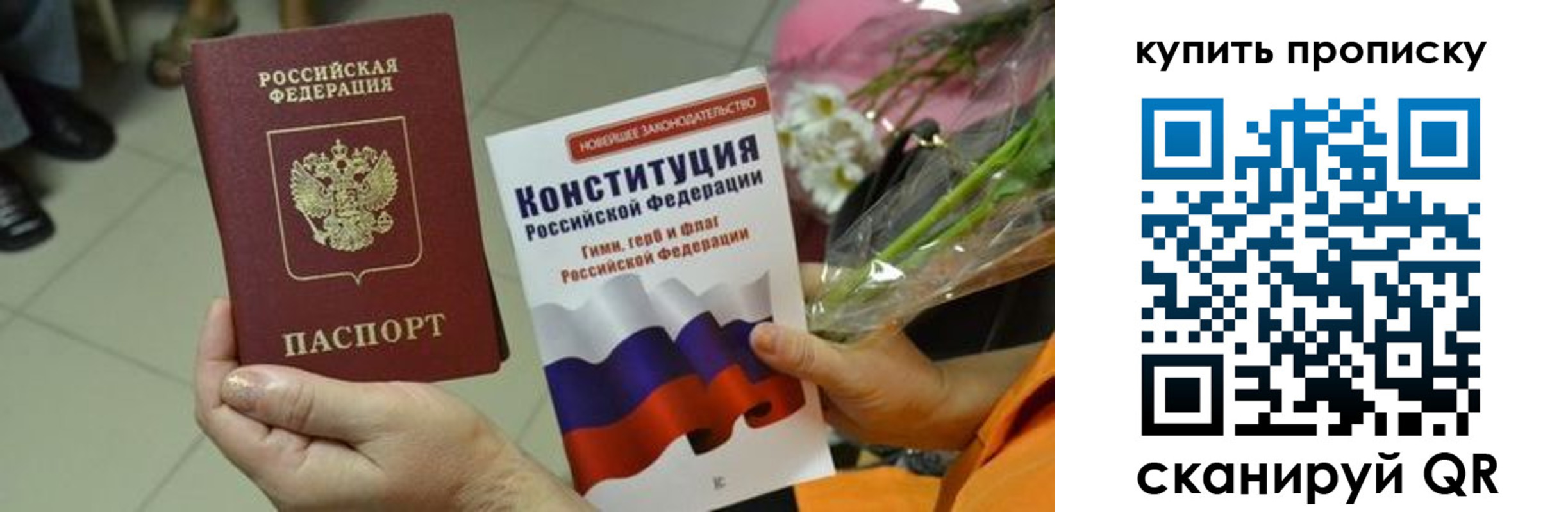 регистрация в Псковской области