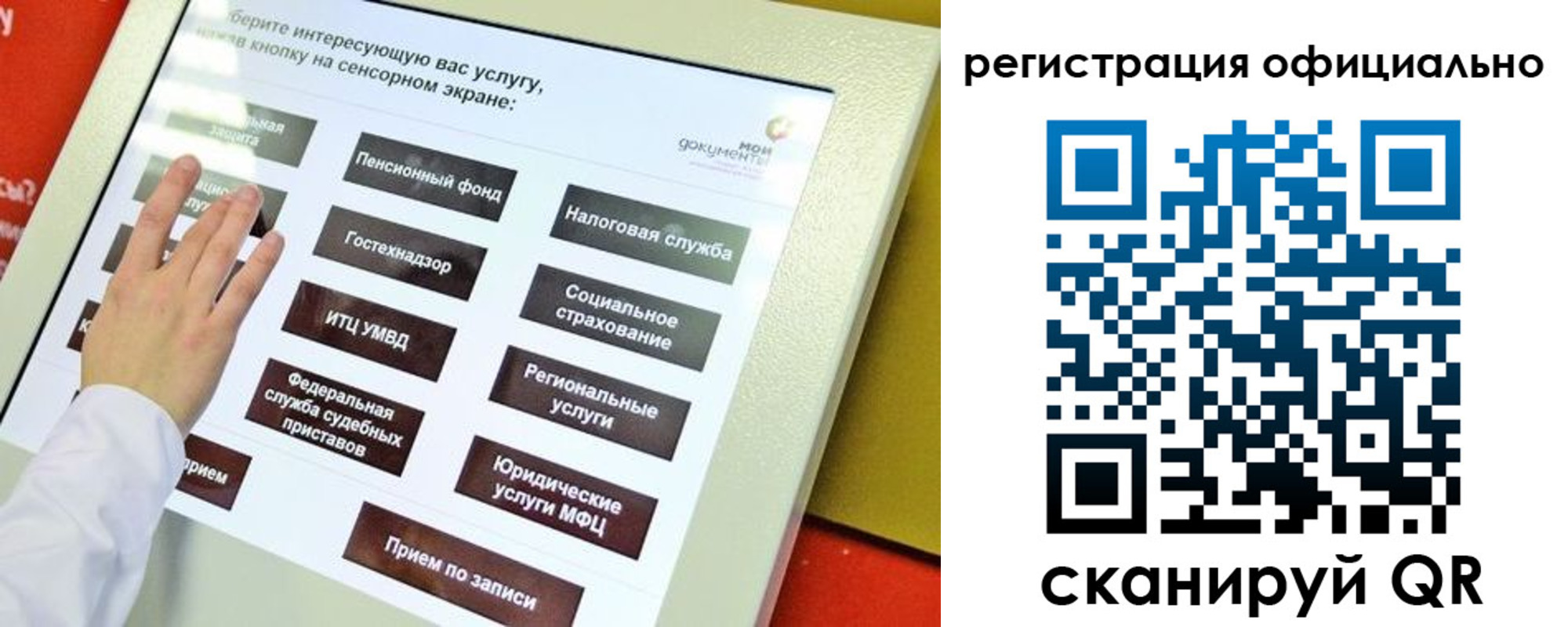 прописка штамп в Псковской области