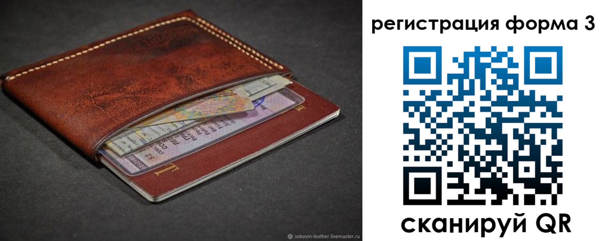 временная регистрация 2025 в Псковской области