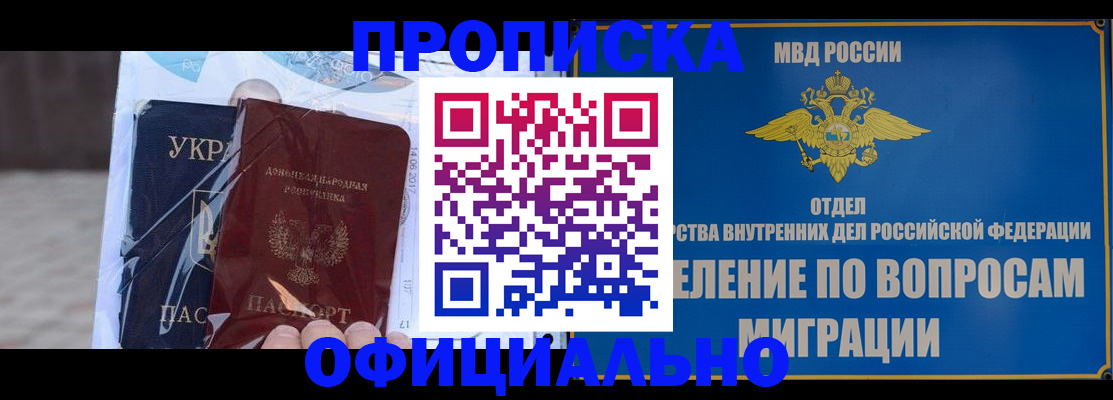 временная регистрация поиск в Псковской области