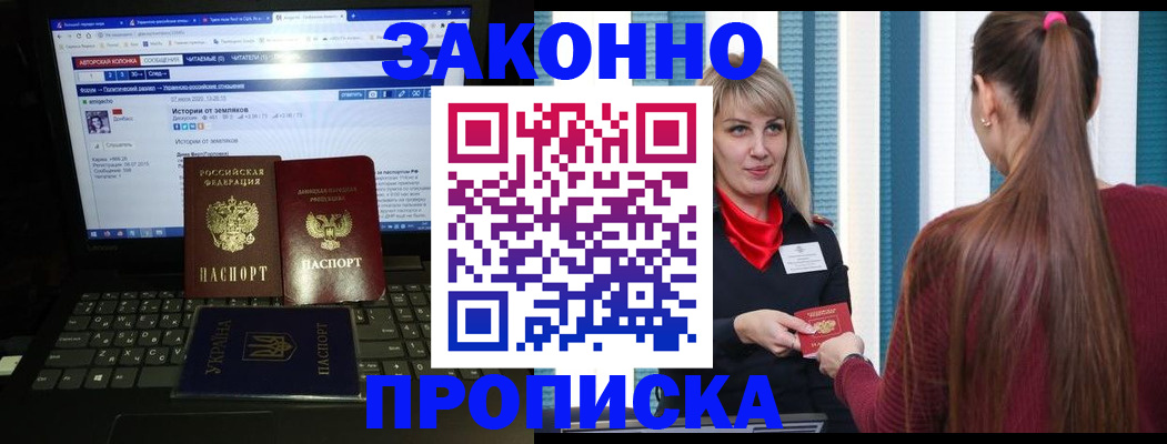 временная регистрация законно в Псковской области