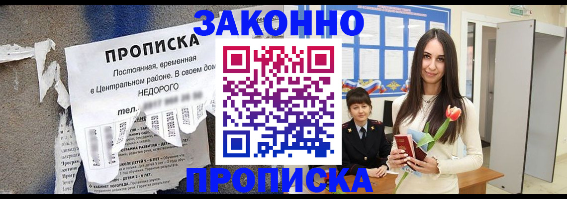 где прописаться в Псковской области