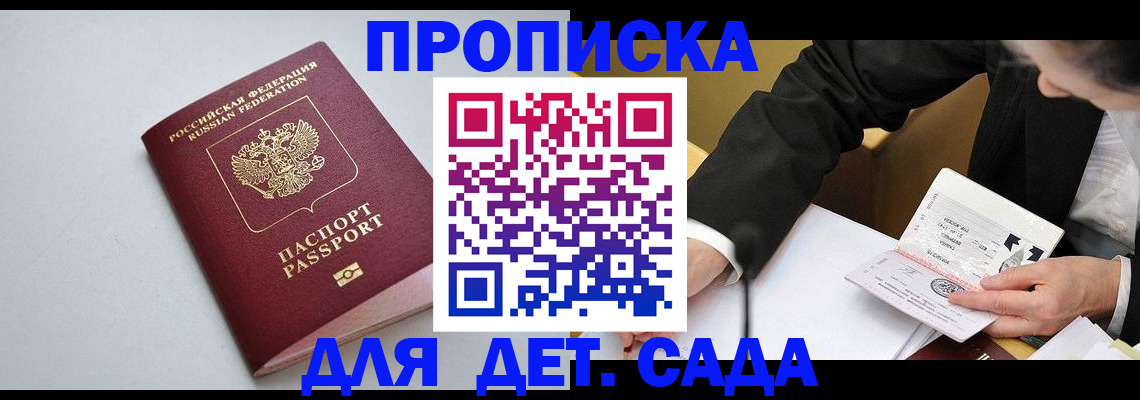 временная регистрация законно в Псковской области