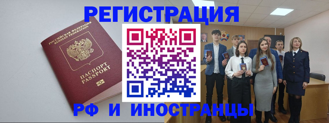 прописка штамп в Псковской области
