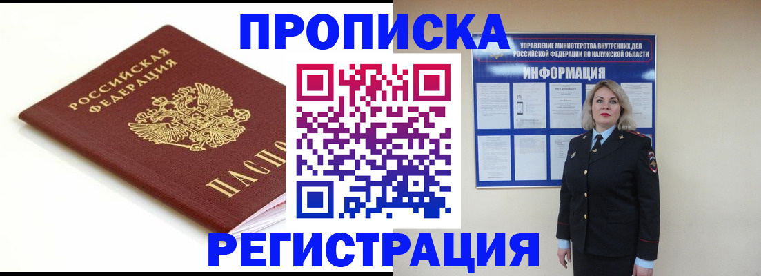 прописка для школы в Псковской области