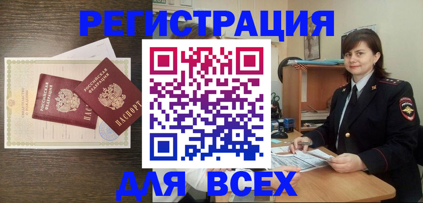прописка от собственника в Псковской области