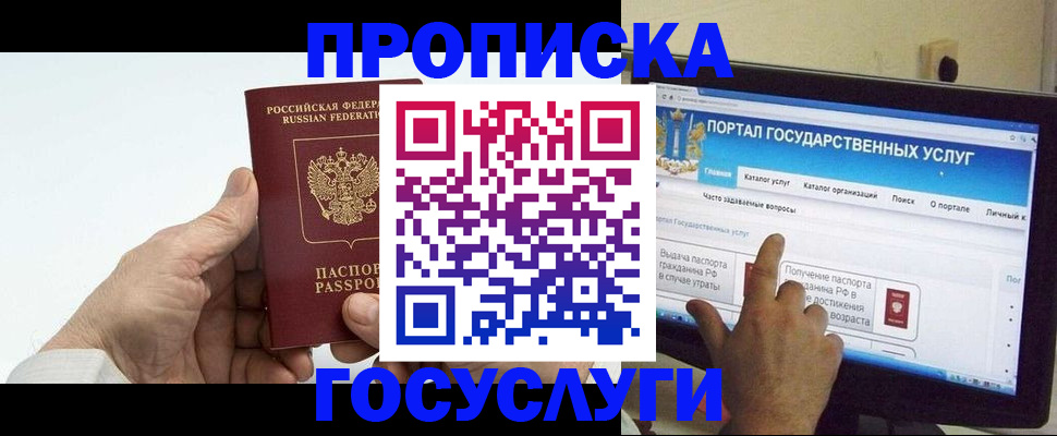 временная регистрация недорого в Псковской области