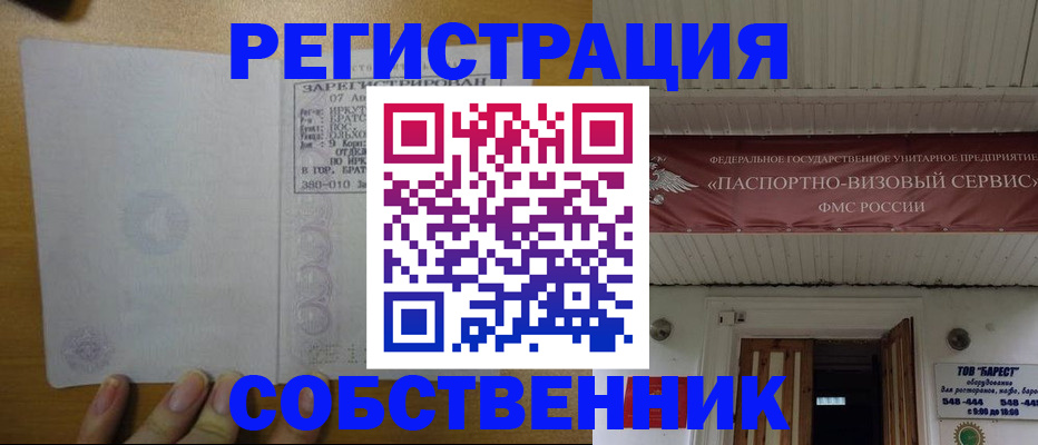 временная прописка в Псковской области